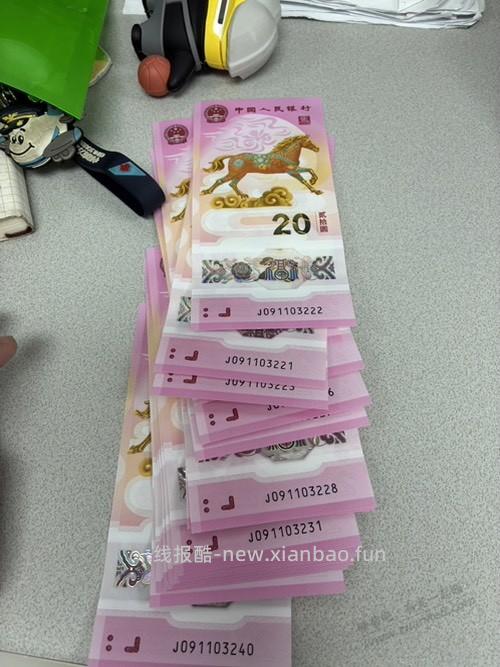 马钞号码咋样 - 线报酷