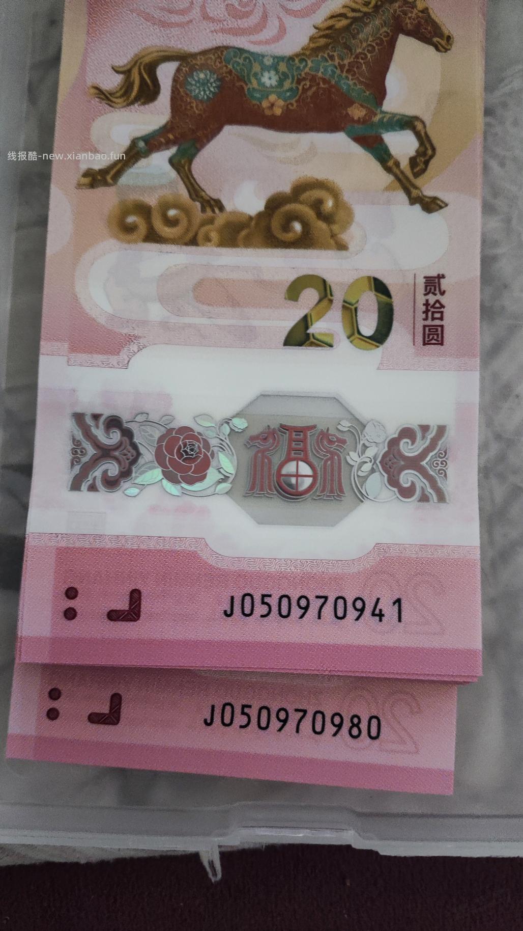 马钞取回来了，全是普票 - 线报酷