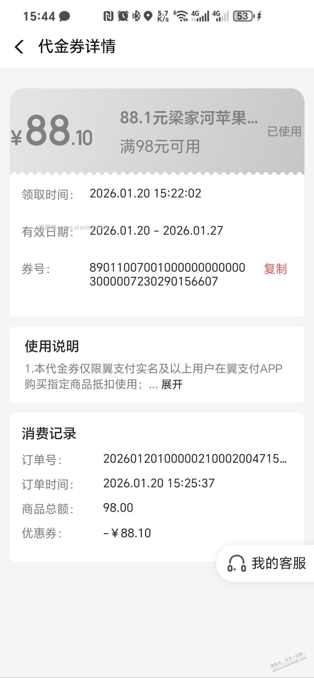 速度，8.8元9斤苹果来了 - 线报酷