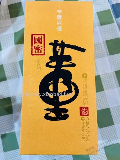 床底翻出一瓶老酒 - 线报酷