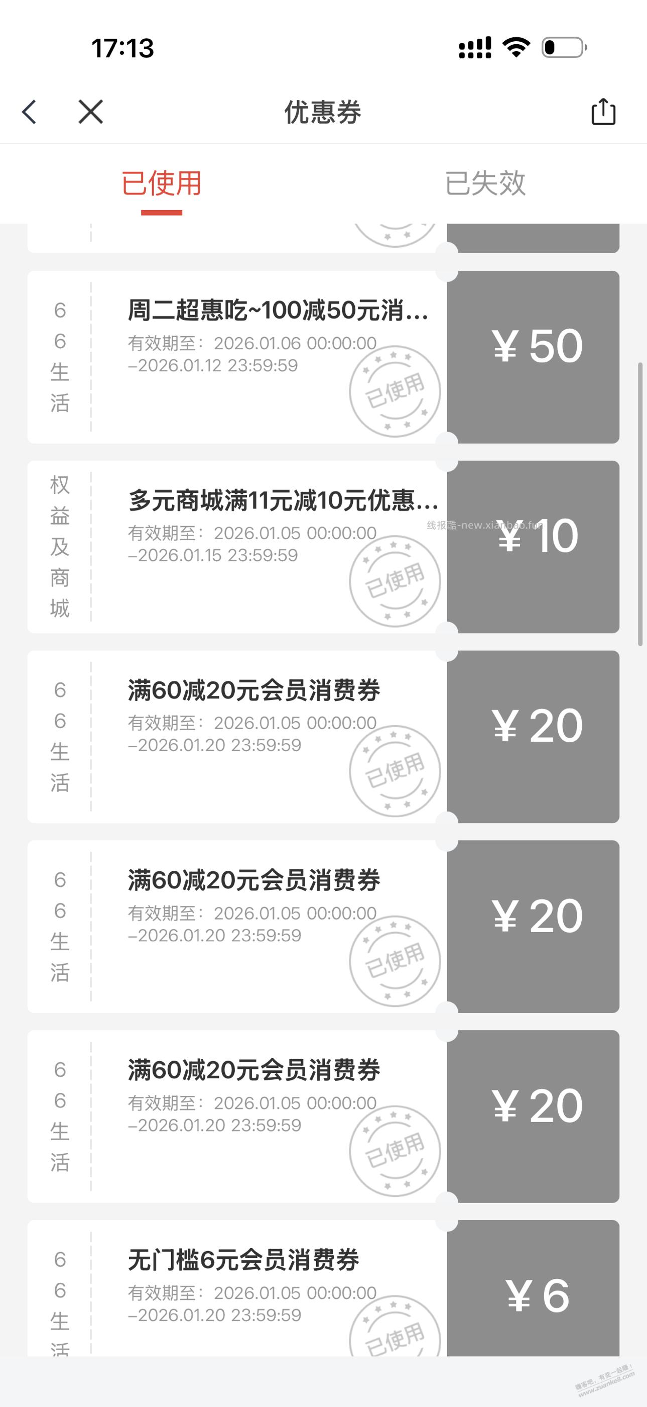 又要点外卖了 - 线报酷