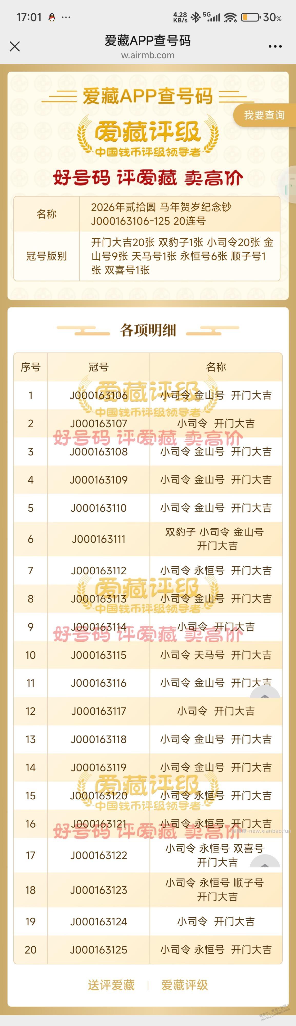 马钞有收的吗 - 线报酷