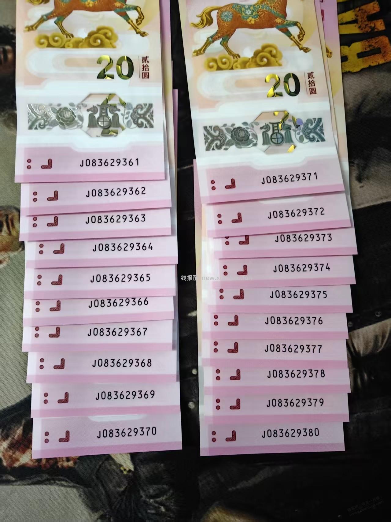 兄弟们，纪念钞这个连号帮我看看怎么样！ - 线报酷