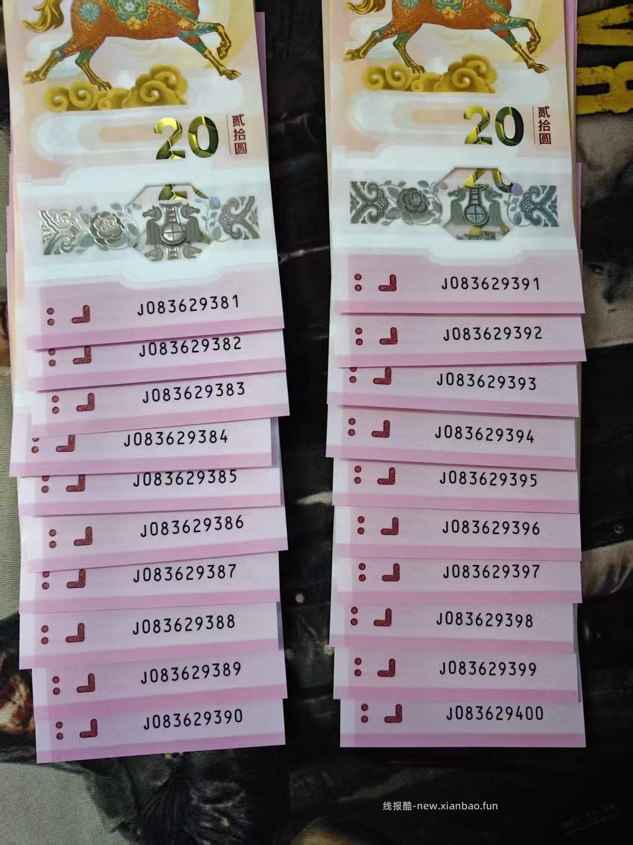 兄弟们，纪念钞这个连号帮我看看怎么样！ - 线报酷