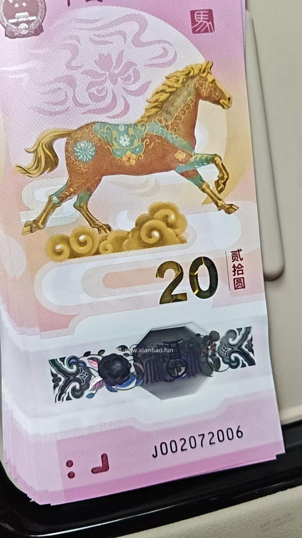 有没有人帮忙估计一下我这个马钞 - 线报酷