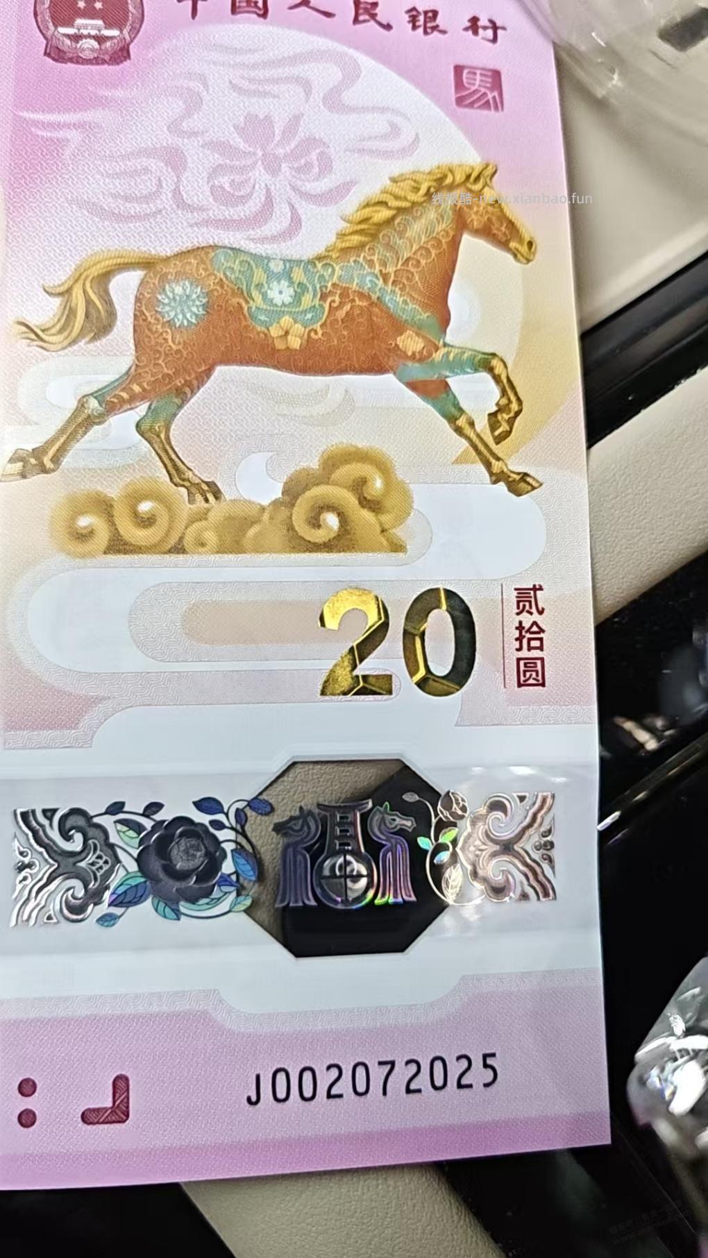 有没有人帮忙估计一下我这个马钞 - 线报酷