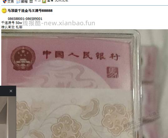 今天拿马钞涨见识了，看到有一个女黄牛为了5个6跪下来了 - 线报酷