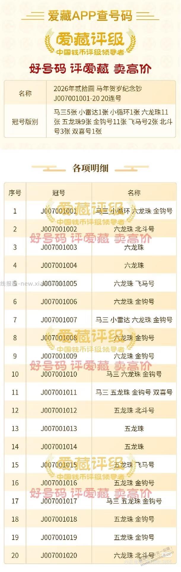 1500把这么好的号卖了，血亏 - 线报酷