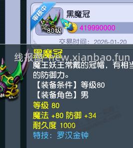 我今年最大的毛 - 线报酷