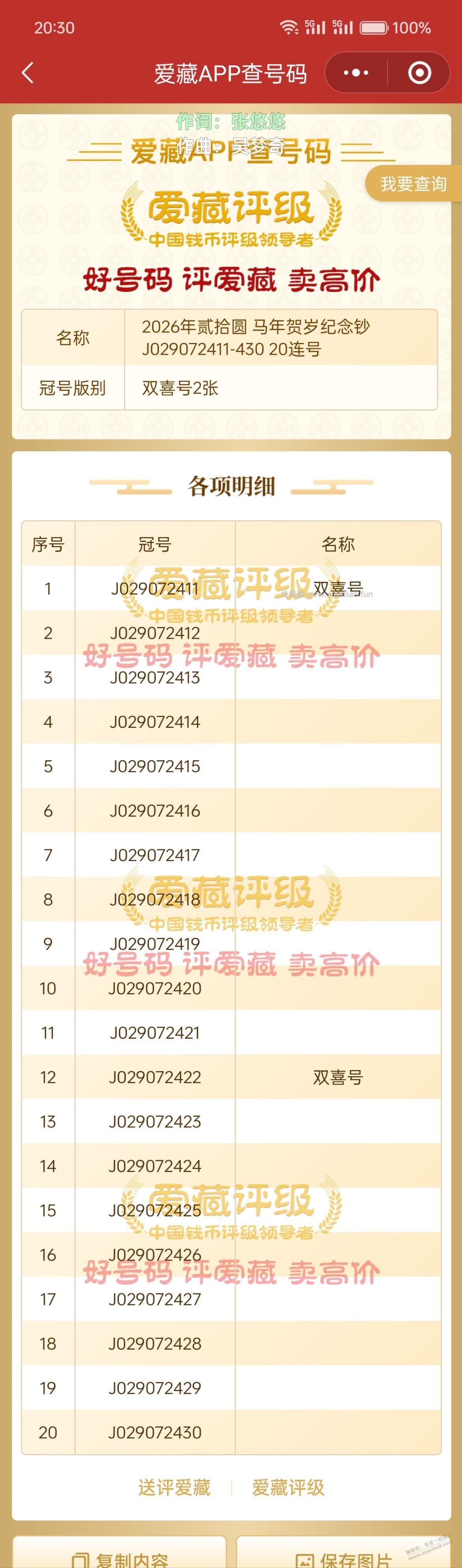 烦请兄弟们看看有没有值钱的 - 线报酷