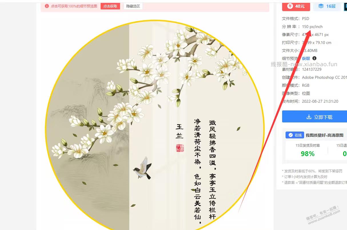 这张图哪个网站的，怎么找不到 - 线报酷