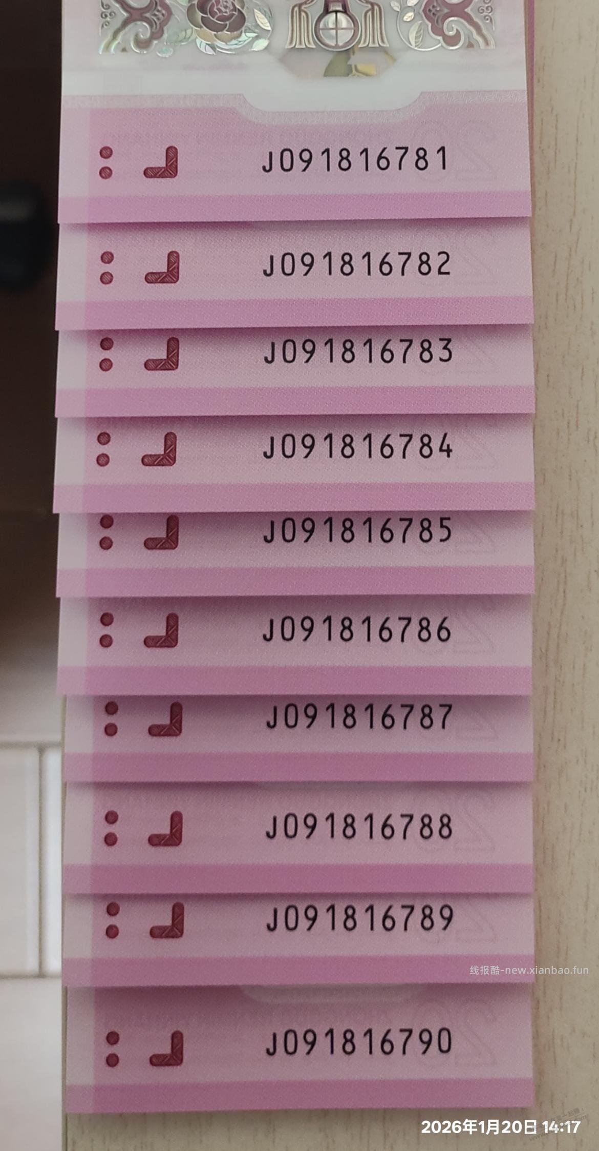 大佬帮看看值钱吗？ - 线报酷