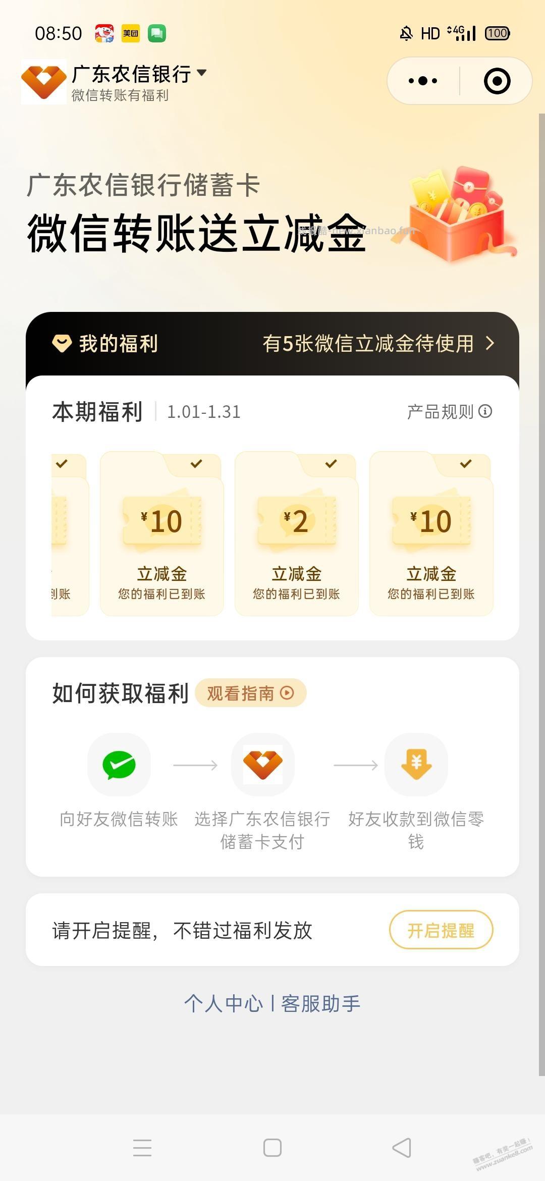 广东农商cxk大毛 - 线报酷