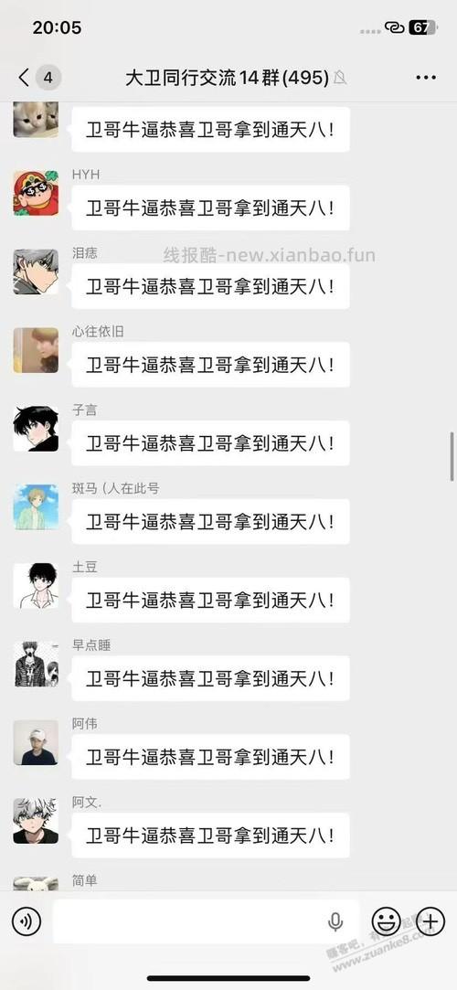 昨天听说马钞通天8被啥大卫垄断了 - 线报酷