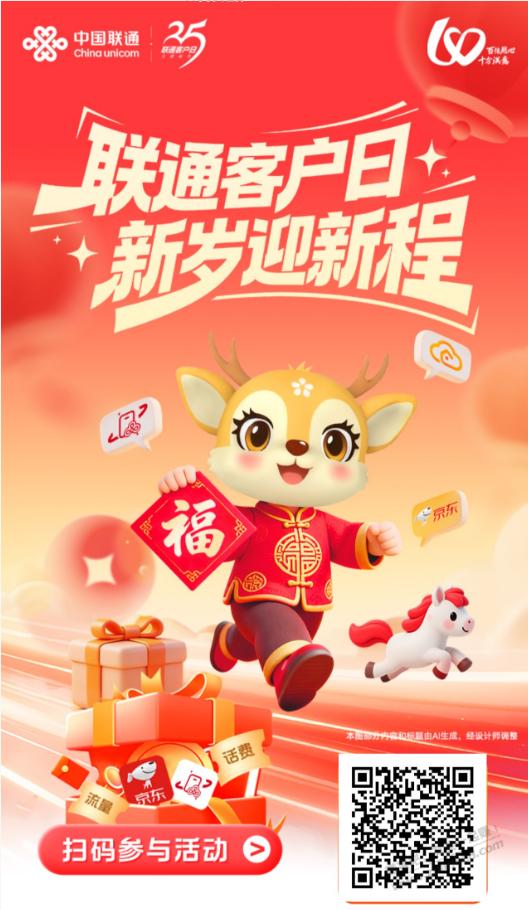 浙江联通话费可能有水 - 线报酷