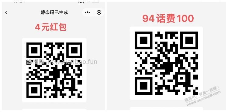 咸鱼94冲100 - 线报酷