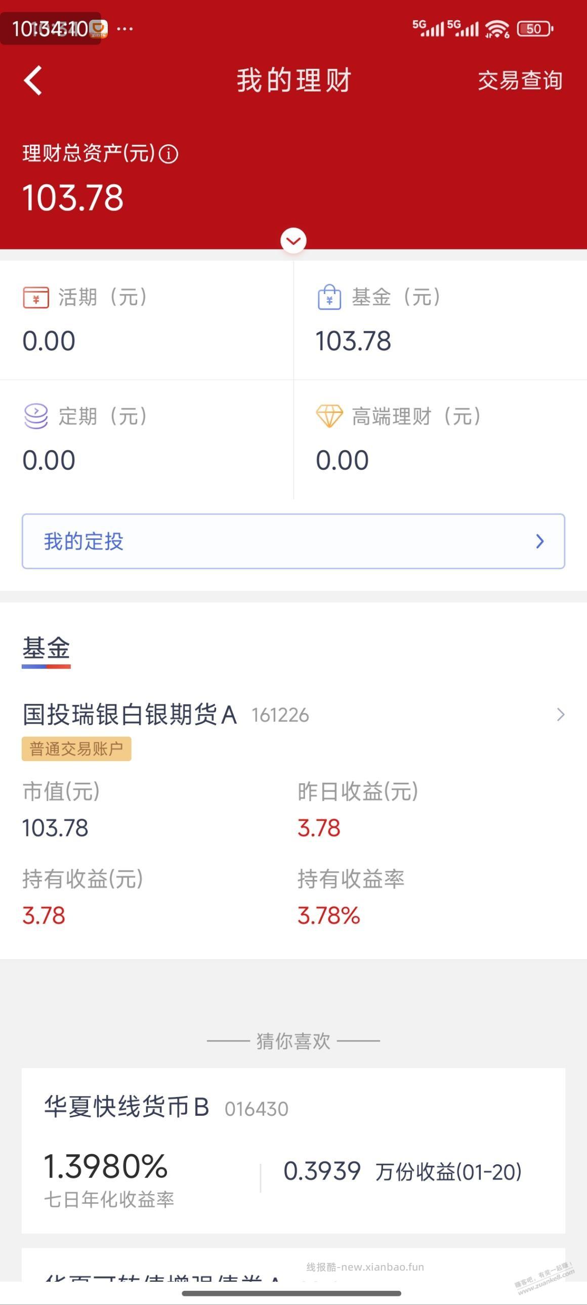 我这个白银套利是不是不对？ - 线报酷