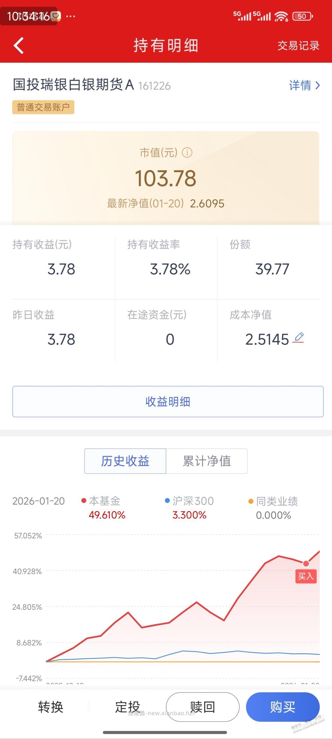 我这个白银套利是不是不对？ - 线报酷