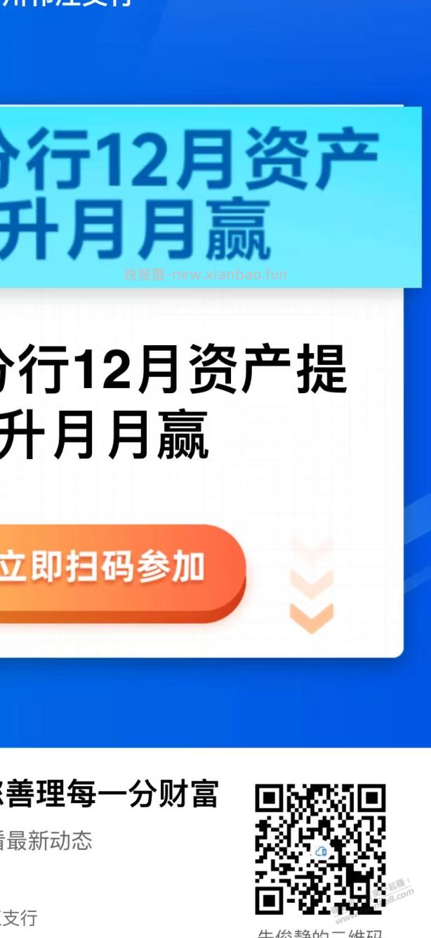建行江苏分行月月赢可以领奖了 - 线报酷