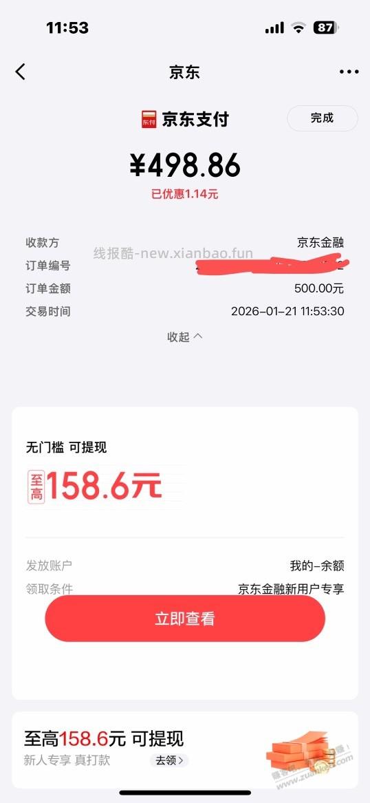 还卡毛 - 线报酷
