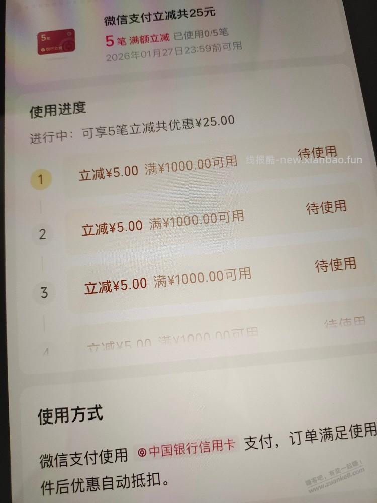 摇一摇出了5个1000-5 - 线报酷