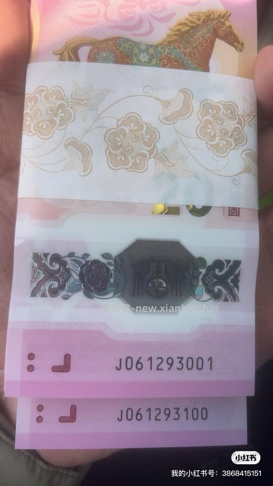 2026马钞整刀 - 线报酷