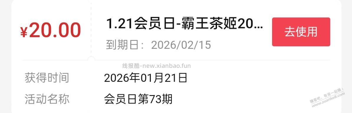 第一次中到中信的霸王茶姬，这个只能自用吗？ - 线报酷