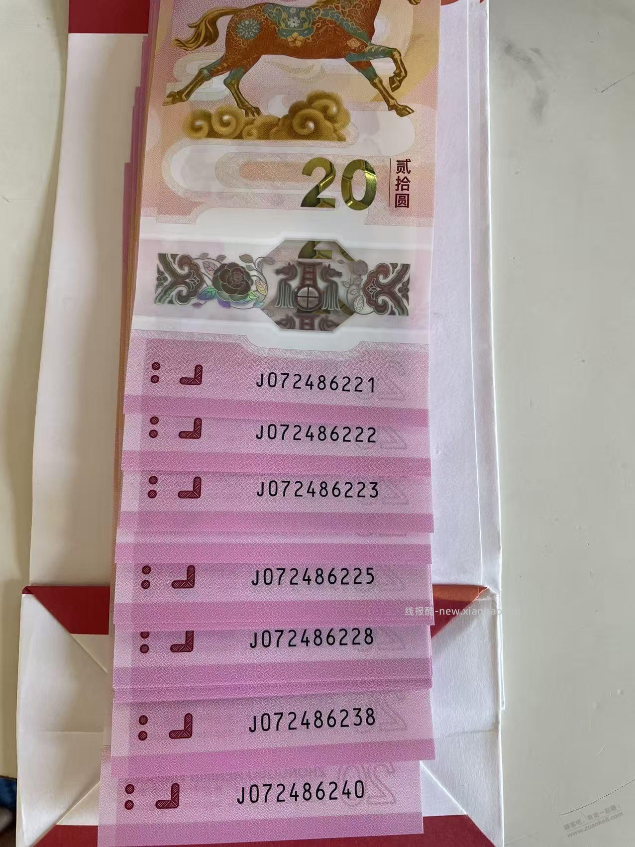 帮忙看下值多少？ - 线报酷