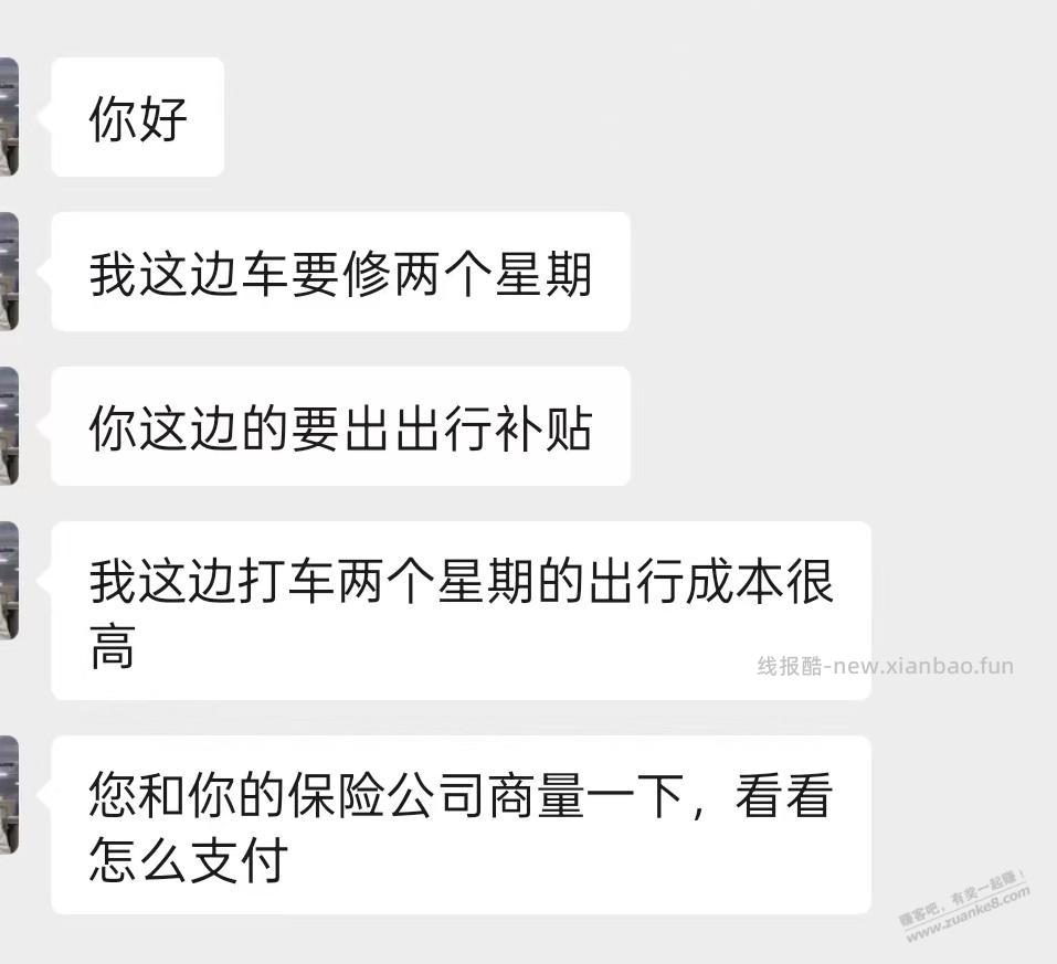 咨询一下这种费用是否需要承担 - 线报酷