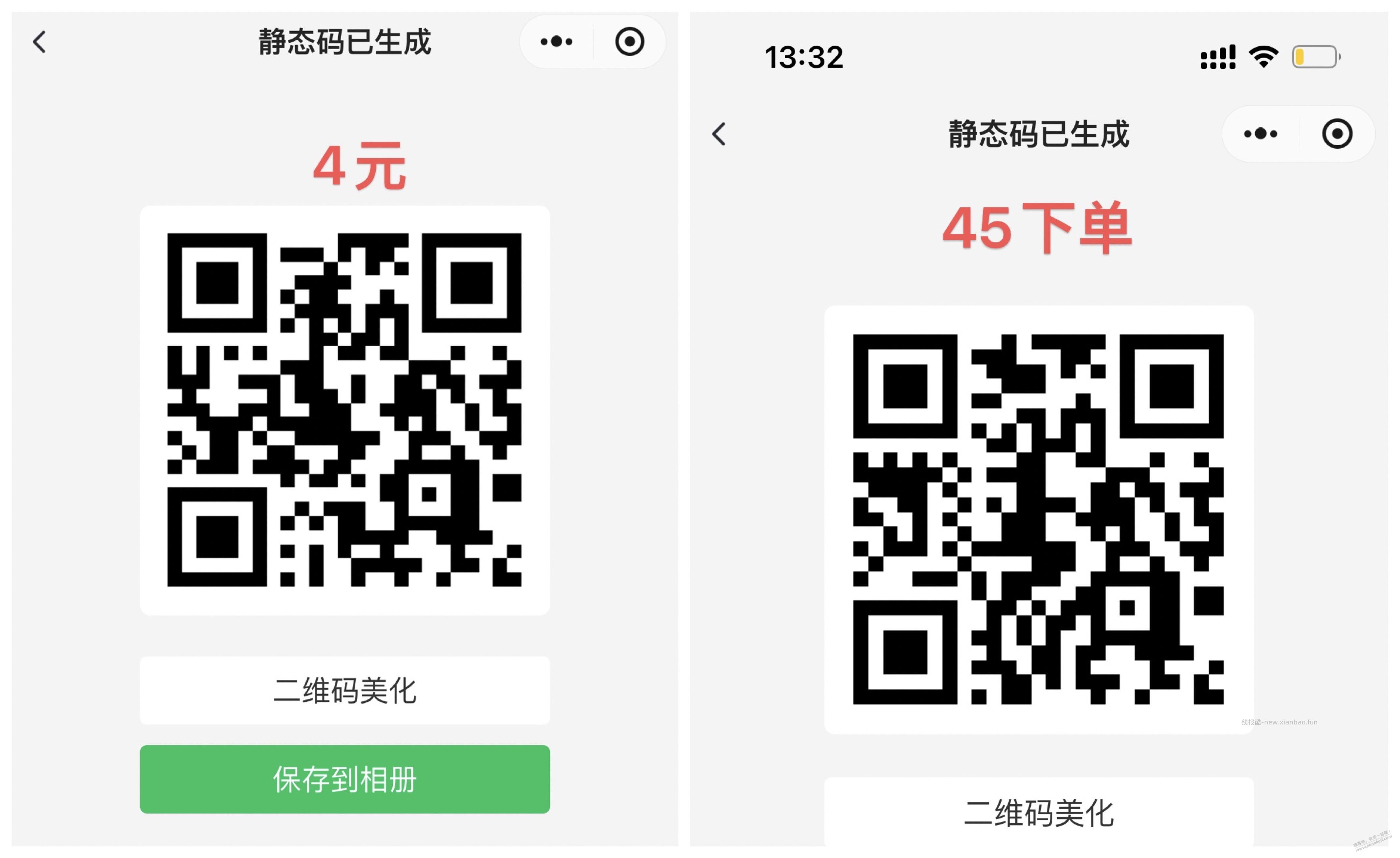 9折话费快充，月末了，需要的搞，补货了 - 线报酷