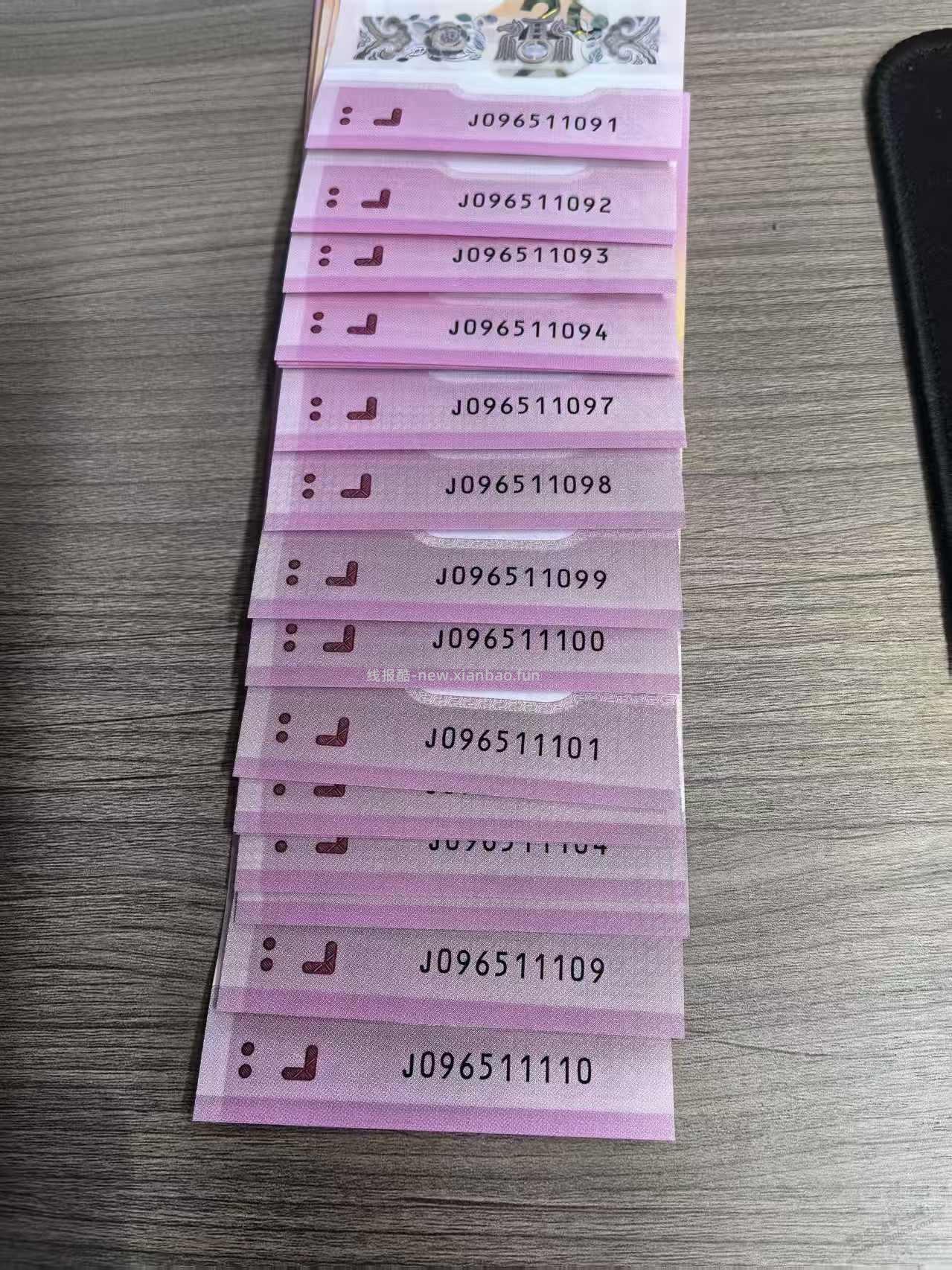 错过了 - 线报酷