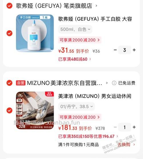 美津浓运动鞋好价 - 线报酷