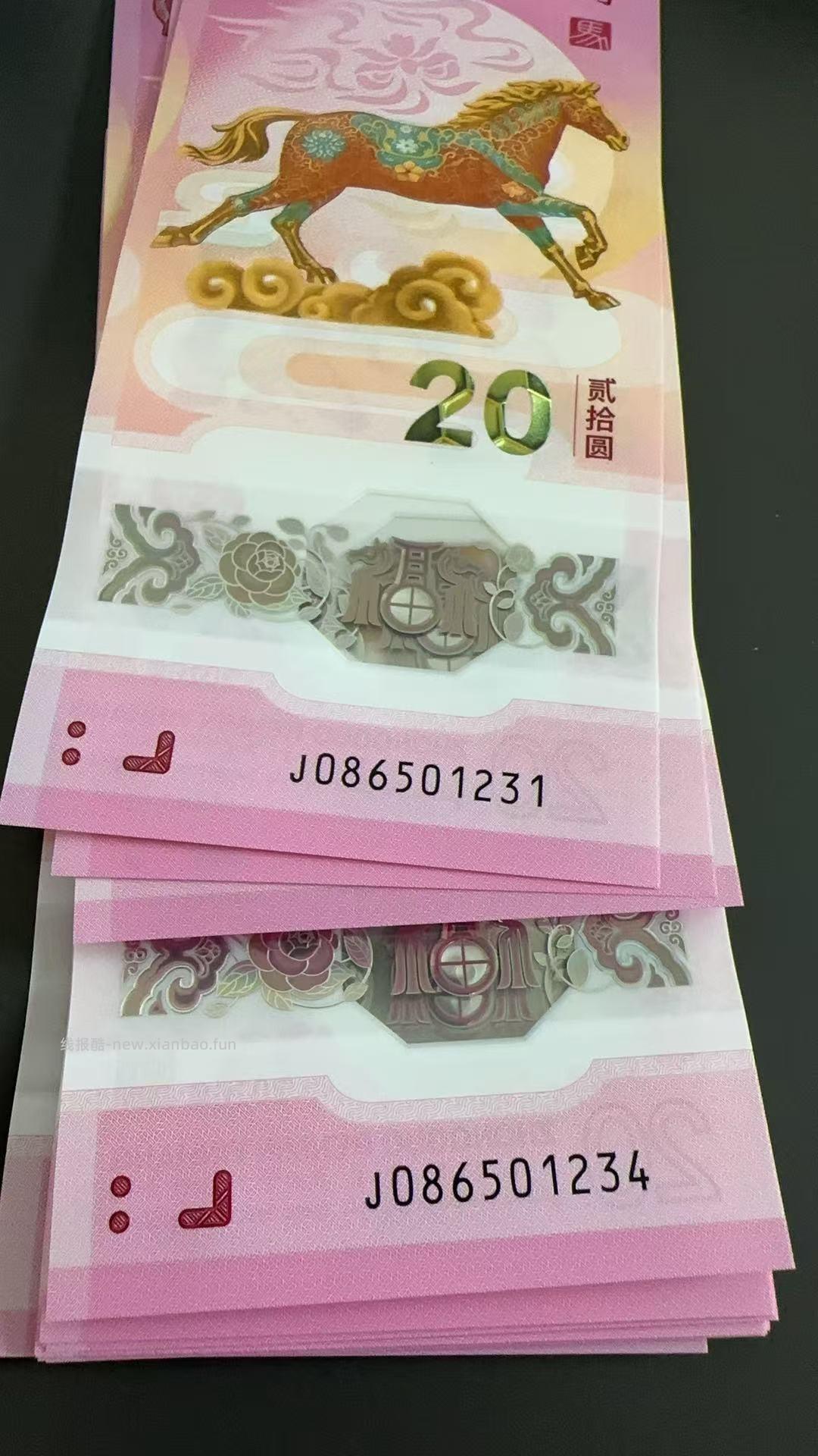 马钞帮忙看看 - 线报酷