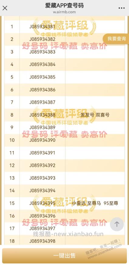 刚拿了马钞，帮忙看下-浙江金华义乌马钞 - 线报酷