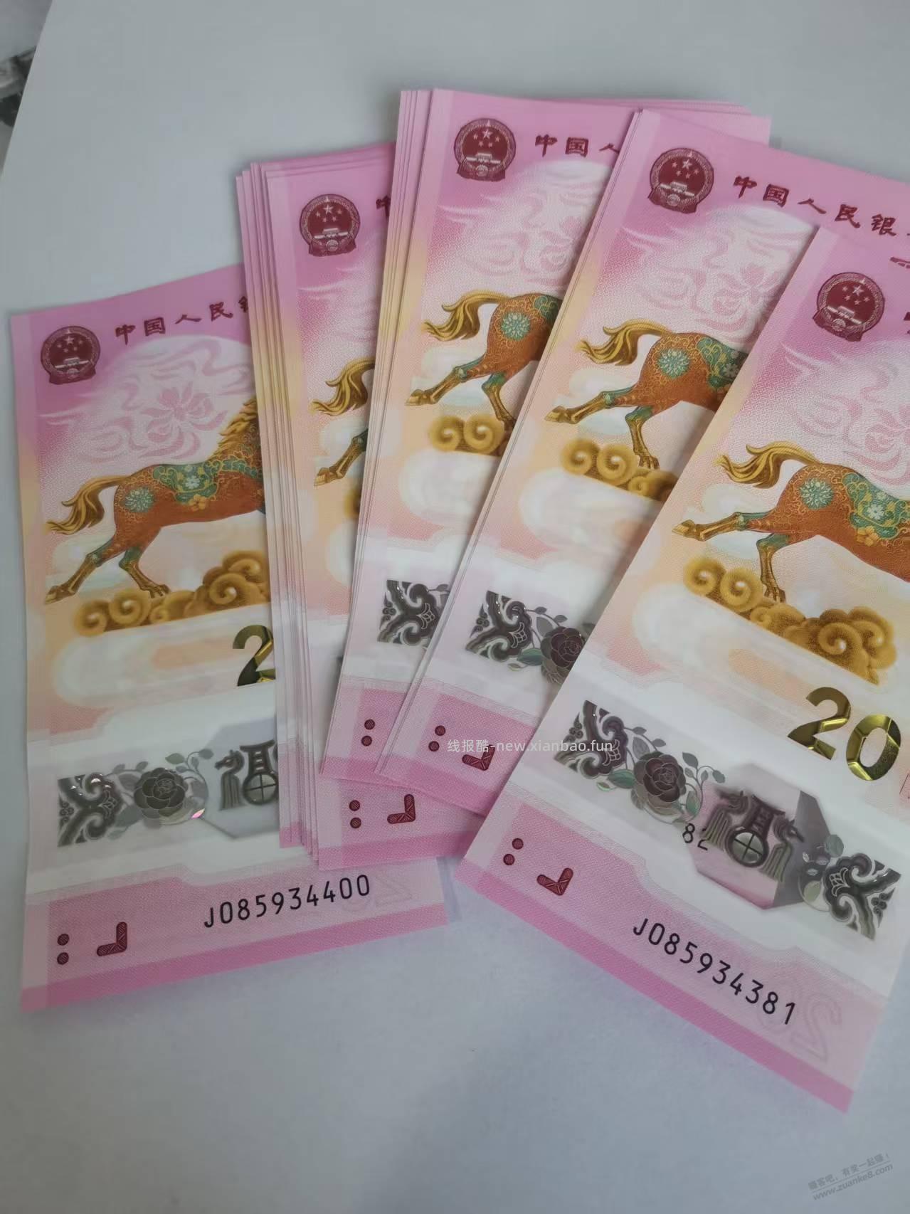 刚拿了马钞，帮忙看下-浙江金华义乌马钞 - 线报酷