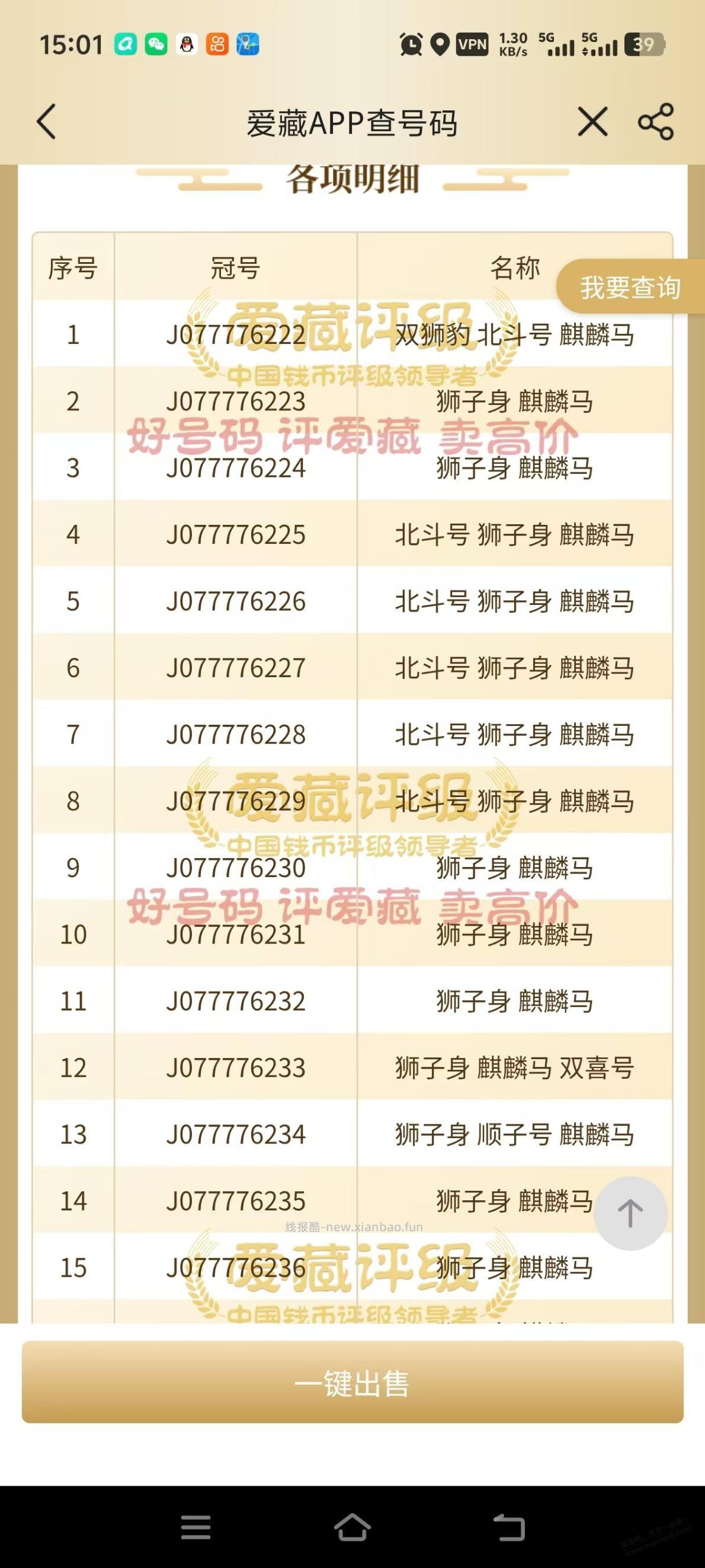 马钞帮忙掌掌眼 - 线报酷