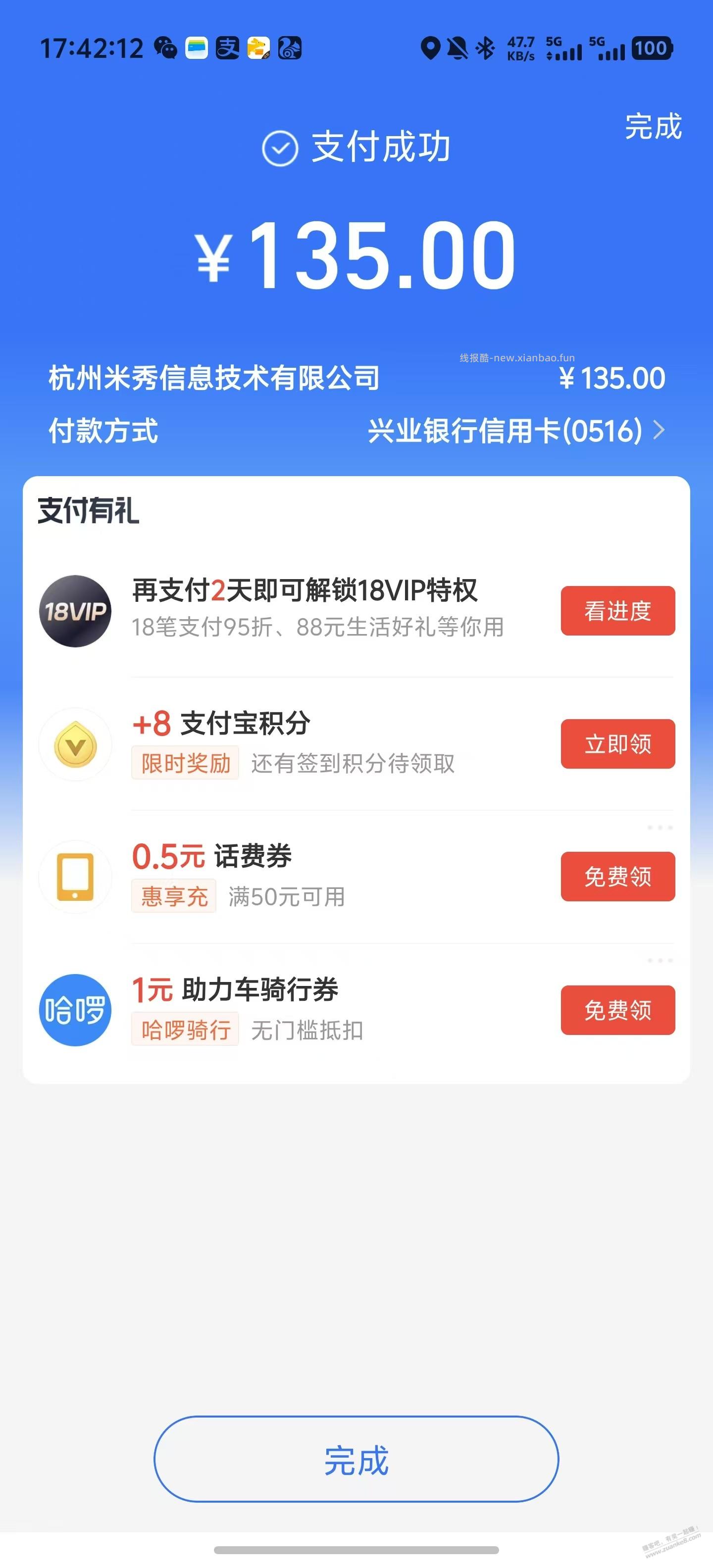 又续费一年，发帖回点血 - 线报酷