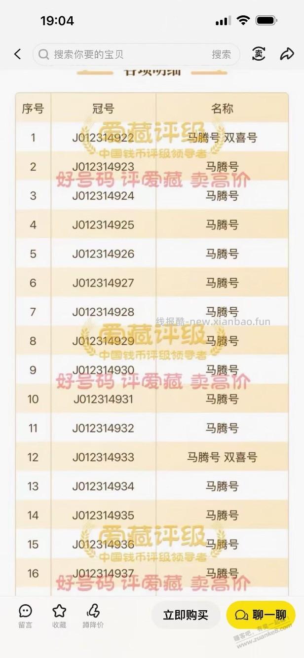 这组马钞，是所有人的爸爸，服不服 - 线报酷