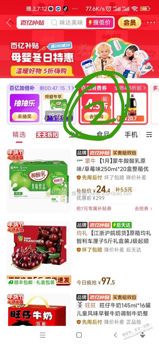 拼多多大赦天下，拼多多大赦 - 线报酷