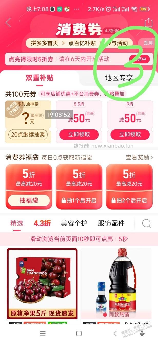 拼多多大赦天下，拼多多大赦 - 线报酷