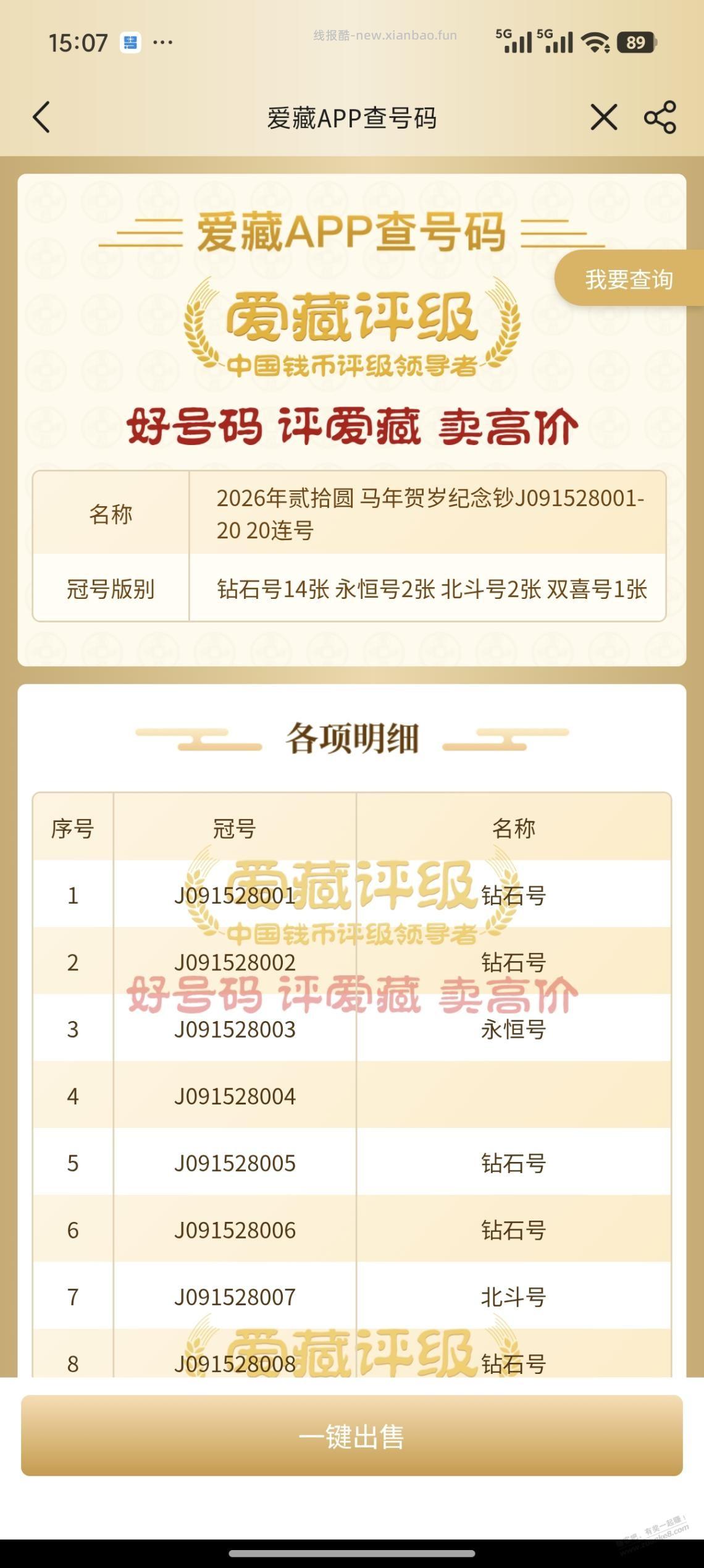 标20出1800亏么？ - 线报酷