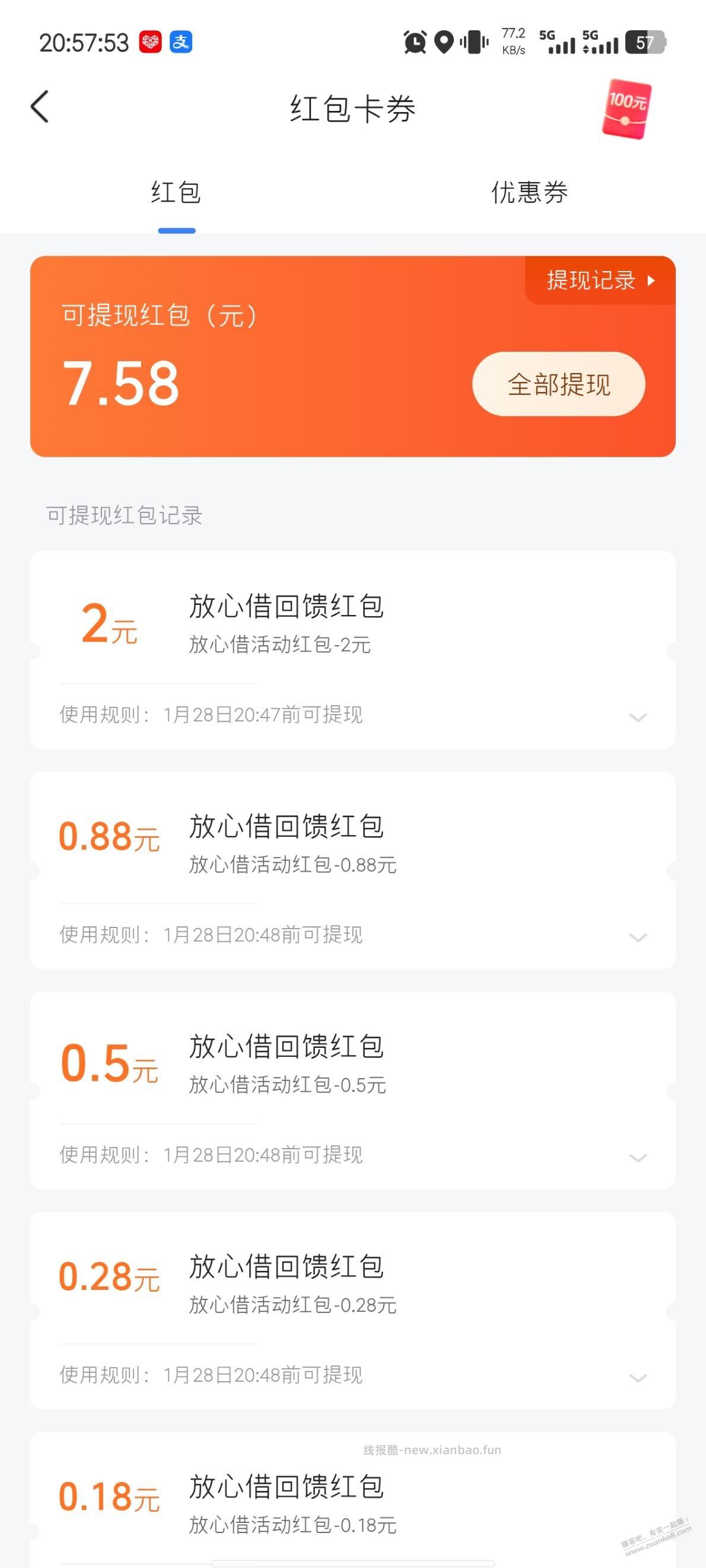 抖音7-10元毛 - 线报酷