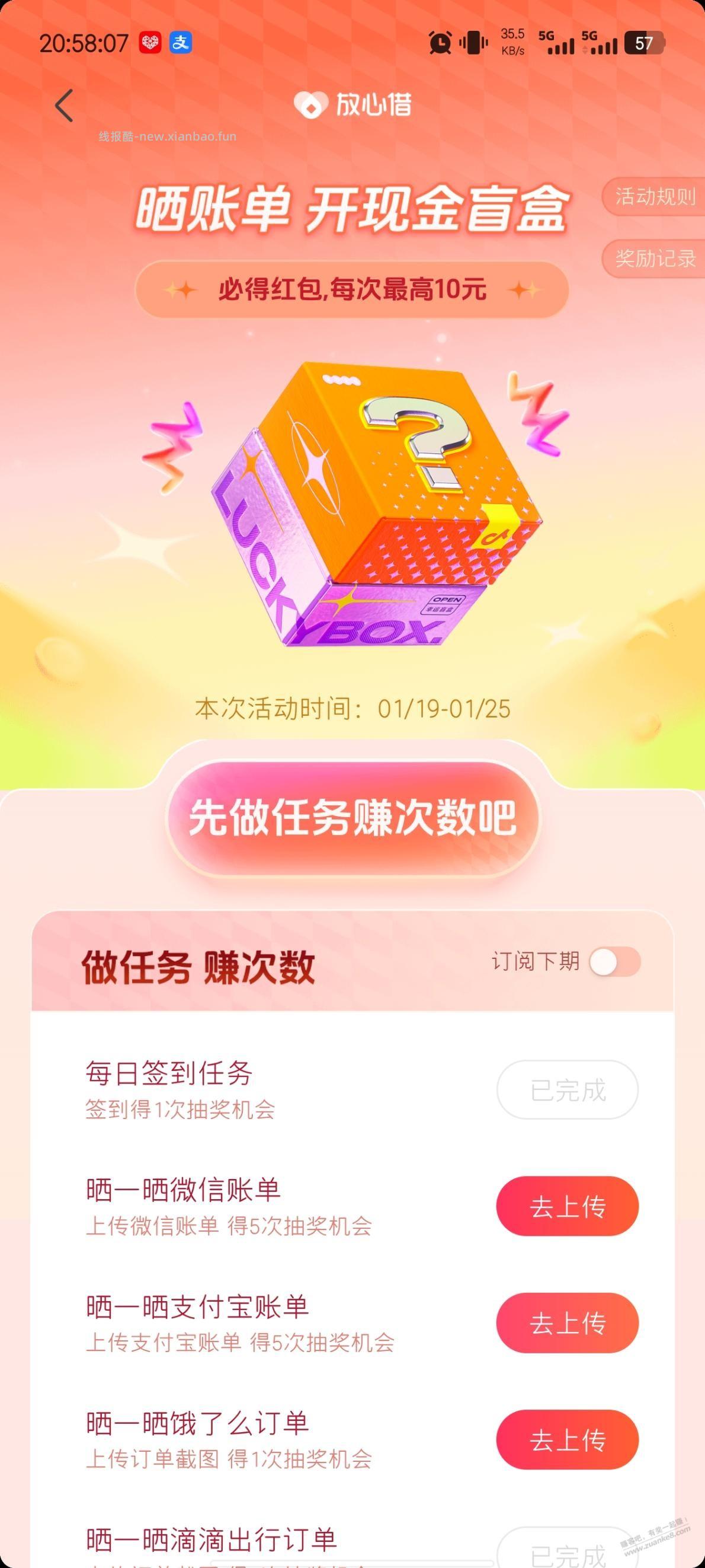 抖音7-10元毛 - 线报酷