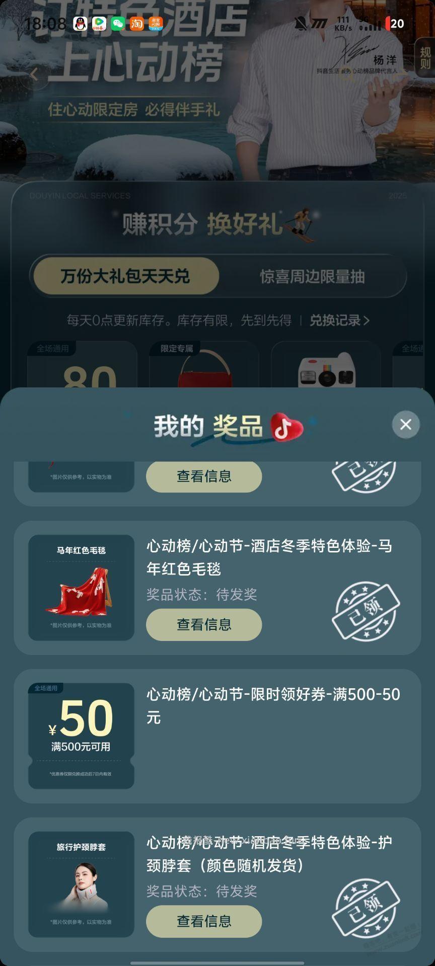 发一些最近在撸的活动 全部实测可用 附图 - 线报酷