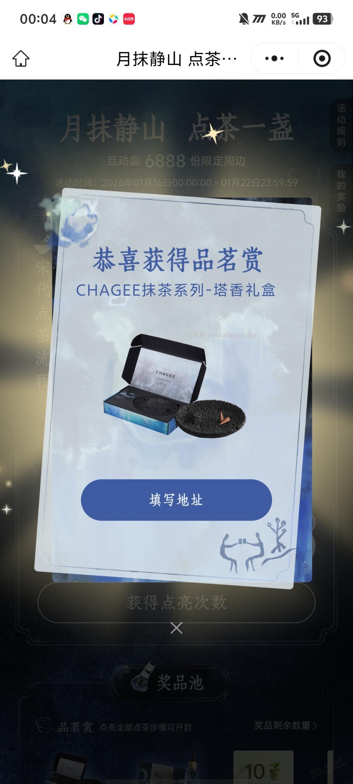 发一些最近在撸的活动 全部实测可用 附图 - 线报酷