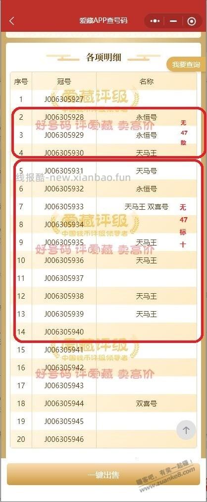 一尘行话看不懂啊... - 线报酷