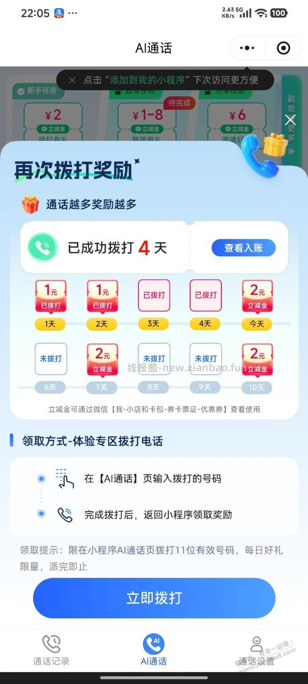 发一些最近在撸的活动 全部实测可用 附图 - 线报酷