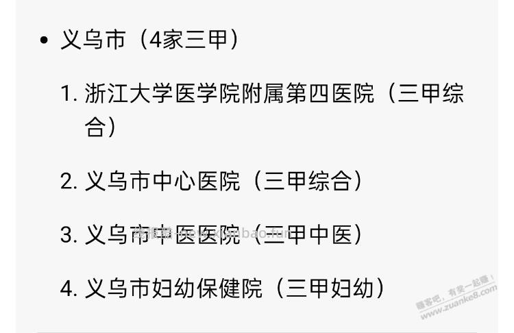 劝劝家里有老人不要多喝酒 刚重症监护室看亲戚回来 - 线报酷