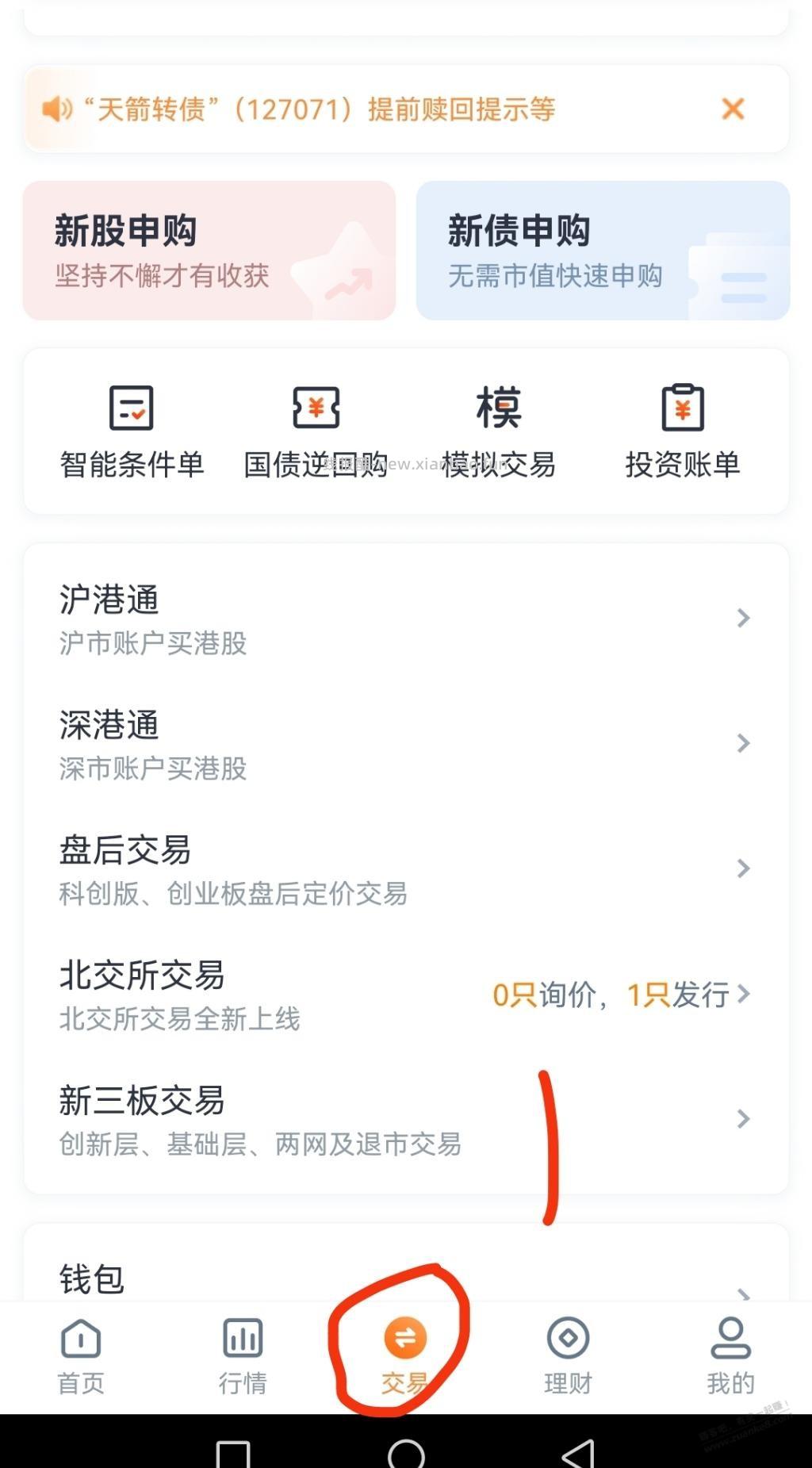 白银套利详细流程 - 线报酷