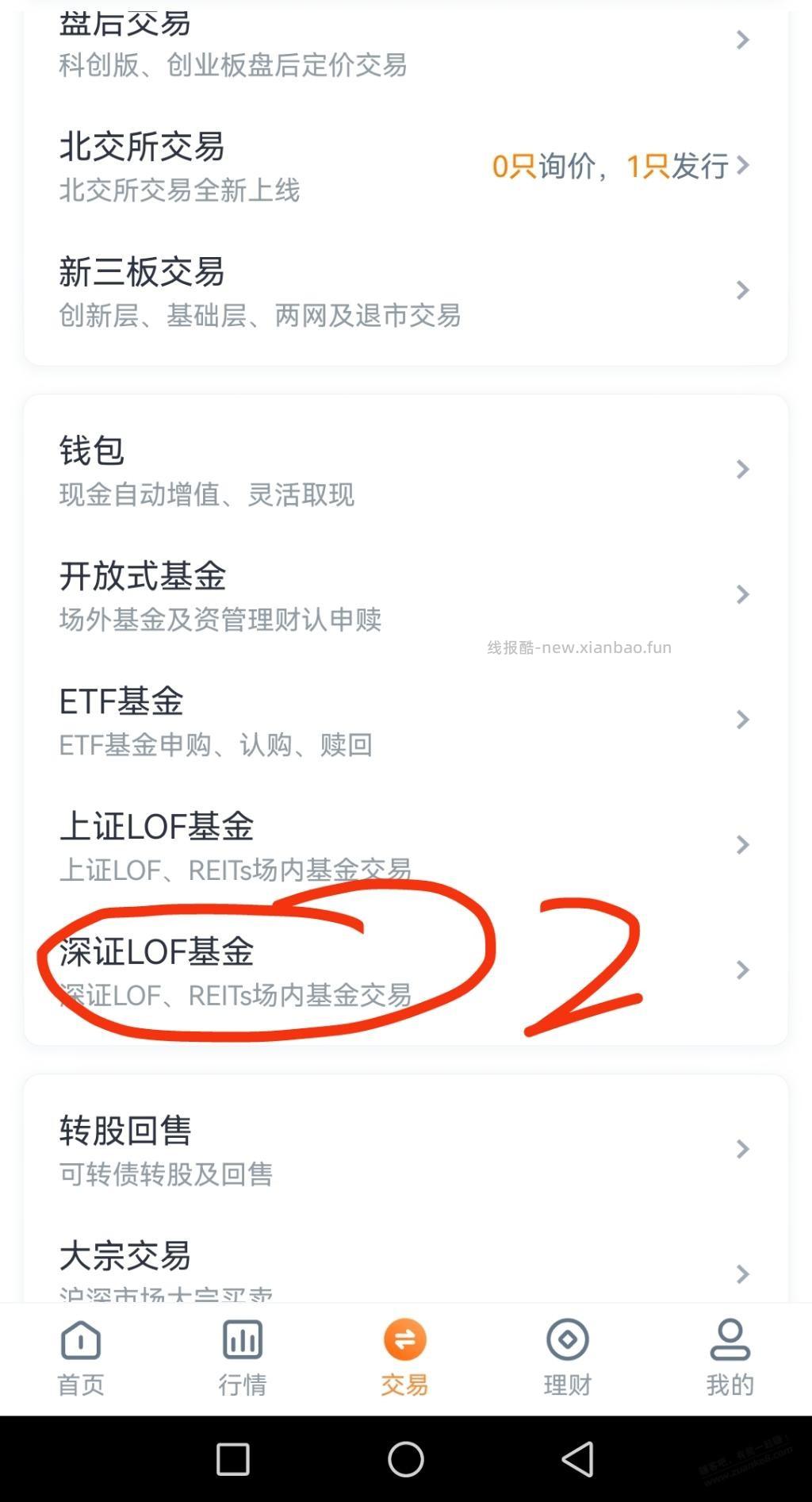 白银套利详细流程 - 线报酷